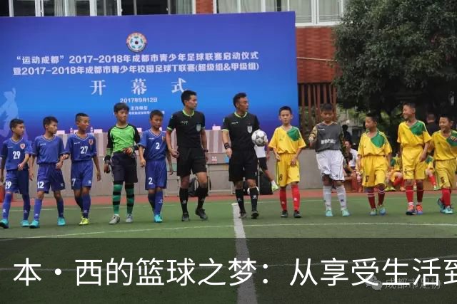 本·西的篮球之梦：从享受生活到再次追逐荣耀